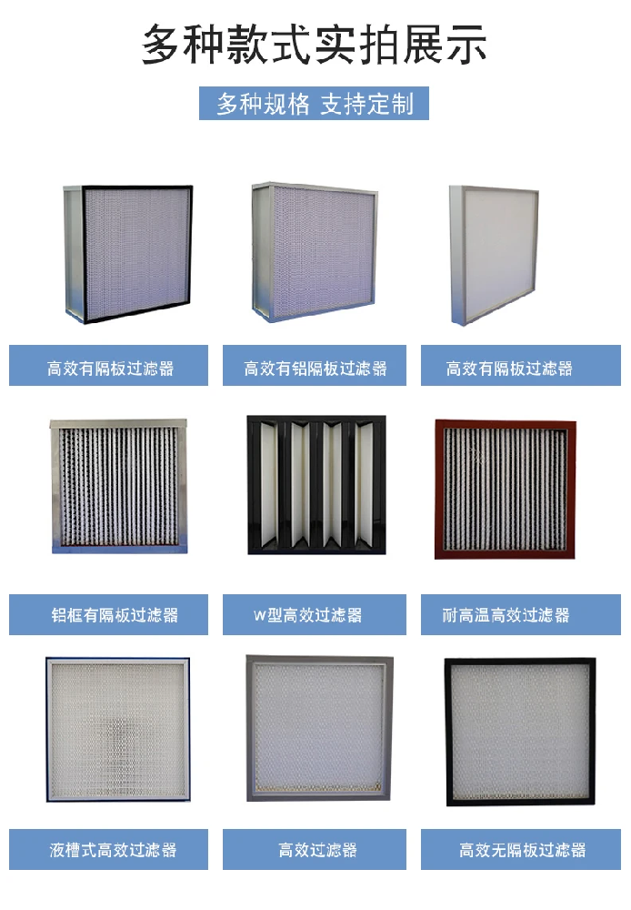 初效，中效，高效過濾器的區(qū)別是什么？